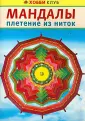 Светлова Мария