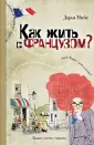 Мийе Дарья