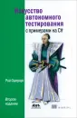Ошероув Рой