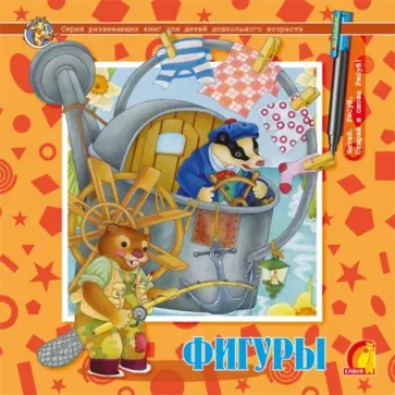 Елена Рябченко - Фигуры Елена Рябченко - Фигуры обложка книги