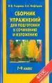 Миниатюра 1