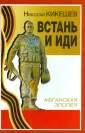 Кикешев Николай Иванович