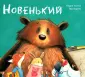 Уэстон Кэрри