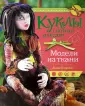 Хоррокс Джон