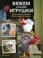 Книги, похожие на «Легендарные сэндвичи: 100 рецептов со всего мира», Алекс Крамер