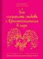 Даллер Ивон