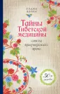 50+здоровье