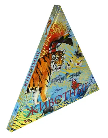 Животные (треугольник) Животные (треугольник) обложка книги