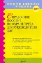 Попков Ф. Е.
