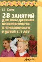 Колос Галина Георгиевна
