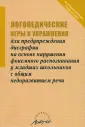 Даньшина Н. Г.