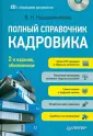 Нашивочникова Вера Николаевна