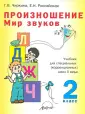Российская Елена Николаевна