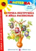 Миниатюра 1