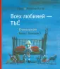 Хаген Моника