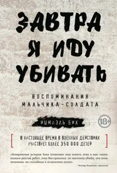 Читать книгу: «Мягкая машина»