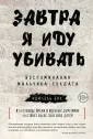 Вокруг планеты за 80 книг