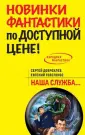 Доброхлеб Сергей
