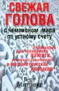 Митринг Герт