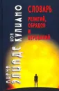 Кулиано Ион