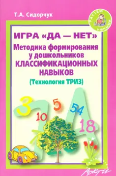 Растем умными