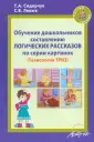 Лелюх Светлана Викторовна