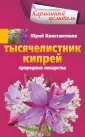 Константинова Юлия