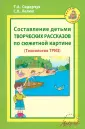 Лелюх Светлана Викторовна