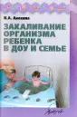 Анохина И. А.