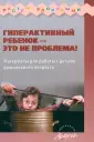 Миклева Н. В.