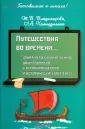 Владимирова Т. В.