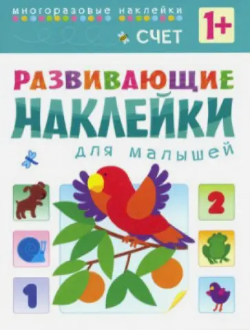 Счет Счет обложка книги