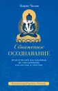 Чагме Карма