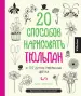 Миниатюра 1