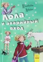 лола раздвинула ноги 