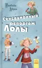 Абеди Изабель