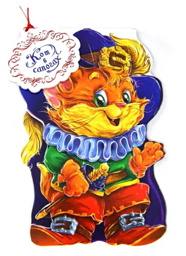 Шарль Перро - Кот в сапогах обложка книги