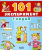 Увлекательные эксперименты