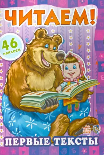 Солнышко, Квитка - Первые тексты Солнышко, Квитка - Первые тексты обложка книги