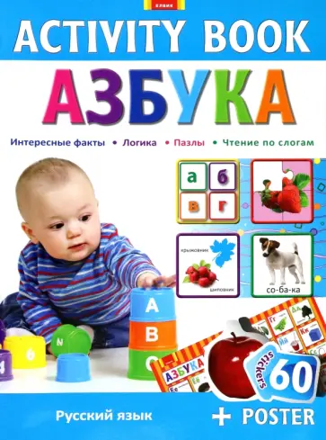 Азбука Азбука обложка книги