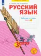 Воскресенская Надежда Евгеньевна