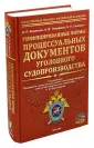 Коротков Анатолий Павлович