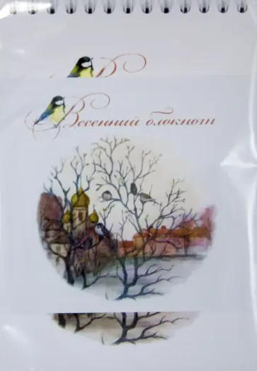 Весенний блокнот город А5- (B-195 Spring 3) обложка книги