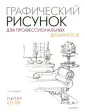 Кениг Питер