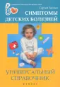 Здоровье и благополучие вашей семьи