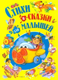 Детишкам - книжки