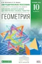 Геометрия
