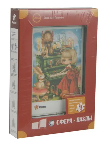 3D Сфера-Пазл "Девочка и пианино" (U1004) обложка книги
