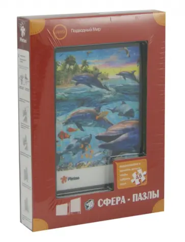 3D Сфера-Пазл "Подводный мир" (U1002) обложка книги