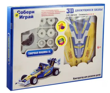 Конструктор "3D Action Puzzle" Машина XL (D029335) обложка книги